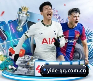 亿德体育 APP 界面